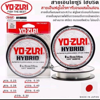 สายเอ็นตกปลา โยซูริไฮบริด YOZURI HYBRID