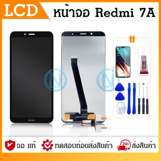 LCD Display หน้าจอ LCD Redmi 7a(จอแสดงผลพร้อมทัชสกรีน)