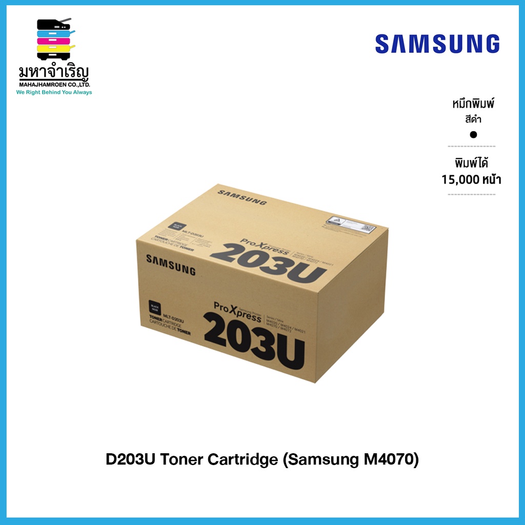 หมึกพิมพ์ โทนเนอร์ (Toner Cartridge) พร้อมใช้งาน MLT-D203U สำหรับ ...