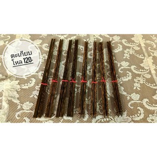 ตะเกียบไม้ตาล เกรด A 1คู่ 15 บาท ราครส่ง คู่ละ 12บาท