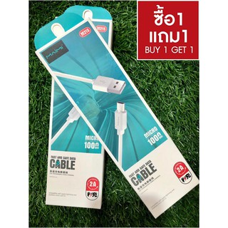 สายชาร์จUSB Maimi M215 MAIMI M215 2.0A Android USB Fast Charge Data Cable สำหรับ Android ซื้อ 1 แถม 1