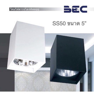 BEC ดาวน์ไลท์ ติดลอย ขนาด 5” สี่เหลี่ยม รุ่น SS50