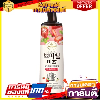 🔥ยอดนิยม!! Cj Micho Strawberry Jasmine 900 ml 🚚พร้อมส่ง!✅