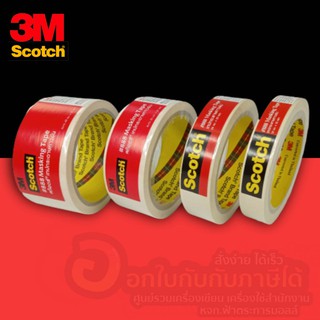 เทปกระดาษกาวย่น 3M scotch #888 ขนาด 18มม. 24มม. 36มม. 48มม. ยาว20หลา Masking Tape กระดาษกาวย่น