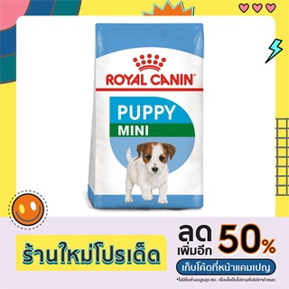 Royal Canin Mini Puppy อาหารสำหรับสุนัขพันธุ์เล็ก2 kg