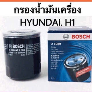 BOSCH กรองน้ำมันเครื่อง HYUNDAI รุ่น H1 2.5 ปี 09-15