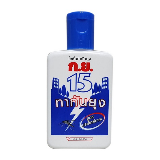 ก.ย. 15 โลชั่นกันยุง 40 ซีซี