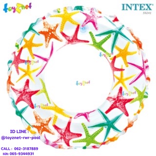 Intex ห่วงยางลายปลาดาว 24 นิ้ว (61 ม.) รุ่น 59241