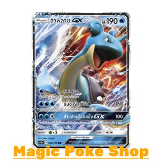 ลาพลาซ GX (RR,SD) น้ำ ชุด เฟิร์สอิมแพค การ์ดโปเกมอน (Pokemon Trading Card Game) ภาษาไทย as1a076