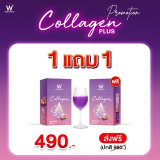 1 แถม 1 (ส่งฟรี) คอลลาเจน พลัส W COLLAGEN PLUS