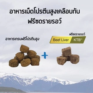 เคลลี่แอนด์โค อาหารสุนัขเกรนฟรี รอว์บูส ผสมฟรีซดราย อาหารสุนัข 2.72 kg. ไม่มีธัญพืชและสัตว์ปีก