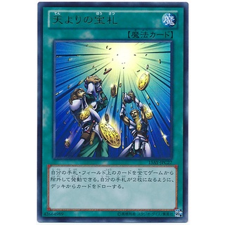 15AY 15AY-JPC27 Card of Sanctity MDK Ceremonial Battl Ultra 15AY-JPC27 0807001007090