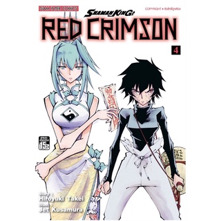 Shaman King Red Crimson เล่ม 1-4