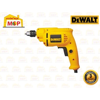 Dewalt สว่านไขควง 10มม. DWD014-B1 550W ปรับซ้าย-ขวา ปรับความเร็ว #NT