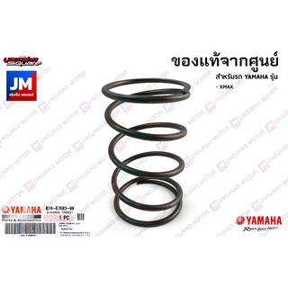 B74E76830000 สปริงคลัทช์, สปริงครัช, ชุดสปริง, แป้นรอง  เเท้ศูนย์ YAMAHA XMAX