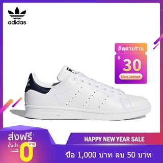 แท้ 100% Adidas Stan Smith รองเท้าผ้าใบคลาสสิกสำหรับผู้ชายและผู้หญิง M20325（พร้อมส่ง）