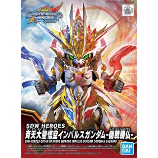 SDW Heroes Qitian Dasheng Wukong Impulse Gundam Douzhan Sheng