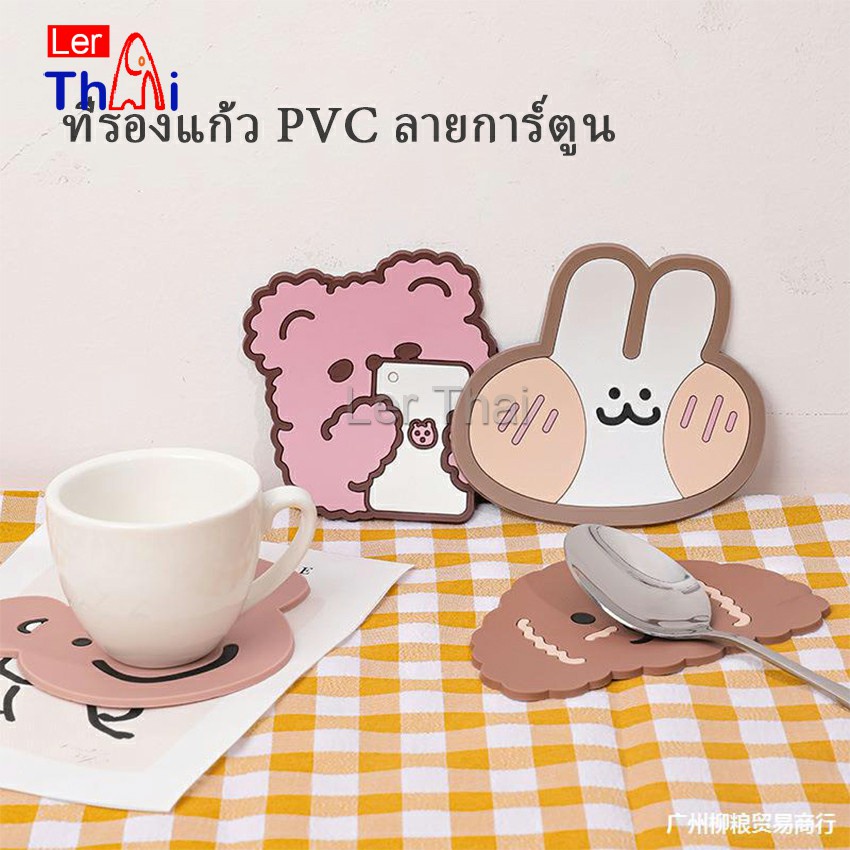 LerThai ที่รองแก้ว PVC ลายการ์ตูน วัสดุกันลื่น ​ล้างได้  ทนความร้อน Cartoon PVC Coaster