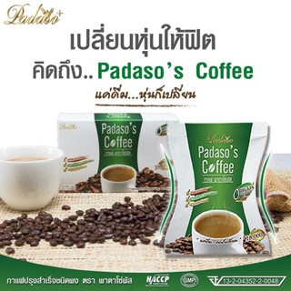 (แท้พร้อมส่ง)กาแฟพาดาโซ่ 1กล่อง