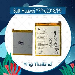 แบตเตอรี่ Huawei Y7 Pro 2018/P9 อะไหล่แบตเตอรี่ Battery Future Thailand มีประกัน1ปี Ying Thailand