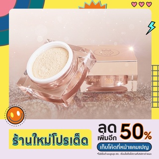 KATHY AMREZ 3B CREAM GOLD แป้งทิ้นหน้าเด้ง สูตรโกลด์