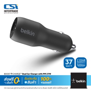 Belkin หัวชาร์จ ในรถยนต์รุ่น BOOST CHARGE กำลังไฟรวม 37W ชาร์จเร็วแบบ PPS จาก 0-50% ใน 26 นาที* CCB004bt