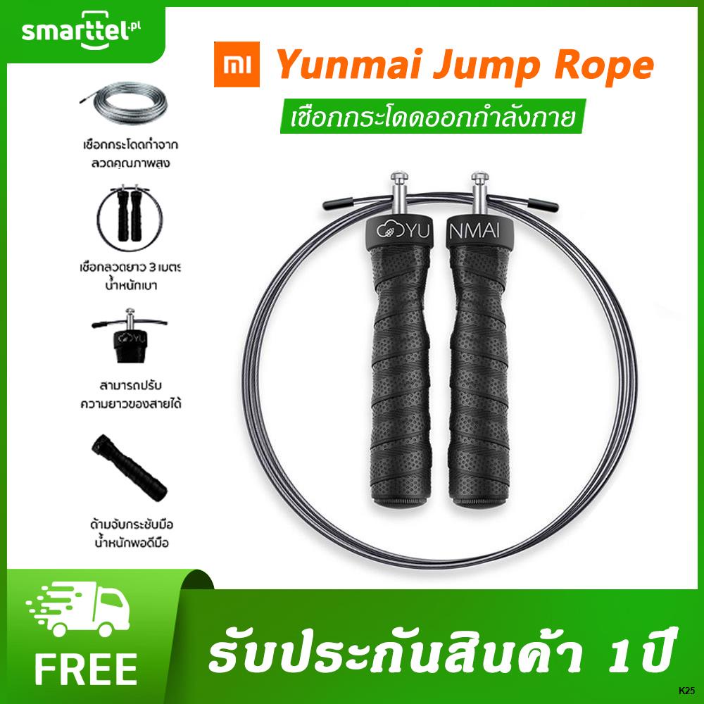 ☏【ส่งฟรี】เชือกกระโดด Xiaomi Yunmai Jump Rope High speed Training Rope Skipping Rope เชือกกระโดดออกกำลังกาย1