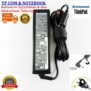 ADAPTER NOTEBOOK IBM-LENOVO 20V 3.25A 65W 5.5*2.5MM สายชาร์จโน๊ตบุ๊ค อะแดปเตอร์โน๊ตบุ๊ค (ของเทียบ OEM) มีสาย AC ให้