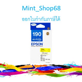 Epson 190 (T190490) Yellow ตลับหมึกอิงค์เจ็ท สีเหลือง ของแท้