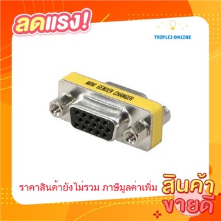 ต่อกลาง DB15 เมียเมีย  AD007 (ราคาต่อตัว)