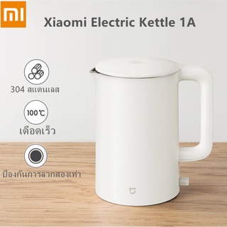 Xiaomi Mijia 1A Electric Kettle - กาต้มน้ำไฟฟ้า รุ่น 1A กำลังไฟ 1800W ความจุ 1.5 ลิตร ต้มน้ำเดือดเร็วทันใจ ภายใน 5 นาที SK10087