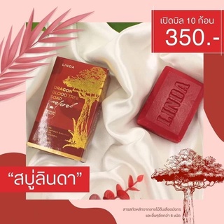 พร้อมส่ง‼️สบู่เลือดมังกร สบู่ลินดา มีเก็บเงินปลายทาง…ของแท้💯%