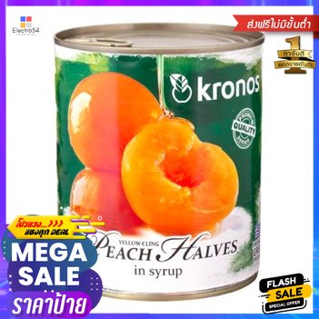 Kronos Peach 820ml ลูกพีชในน้ำเชื่อม
