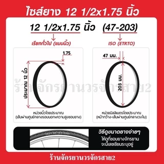 ยางจักรยานเด็ก 12 นิ้ว 12.5x1.75-2 1/4”(47-203) ยี่ห้อDEESTONE - ร้านจักรยานวรจักสาย2