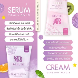 BEAUTE BODY​ &amp;​ BEAUTE SERUM​ ครีมโสมโบเต้/ เซรั่ม​วิตามิน​โบเต้ แพ็ค​เกจ​ใหม่ เป็นหลอด 150g.(ราคา​ต่อ​1​ชิ้น​)