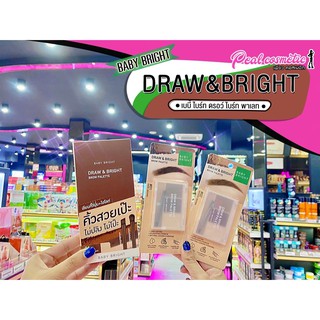 📣เพียวคอส📣Baby Bright Draw&amp;Bright Palette เบบี้ไบร์ท ดรอว์&amp;ไบร์ท พาเลท(เลือกสี)