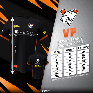 VirtusPro Team Player Jersey 2019-2020 ลิขสิทธิ์แท้ หนึ่งเดียวในไทย