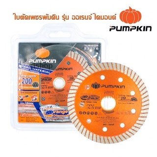 PUMPKIN ใบตัดคอนกรีต 4" รุ่น Orange Diamond สำหรับตัดกระเบื้อง ตัดหินอ่อน ตัดแกรนิตโต้(23116)