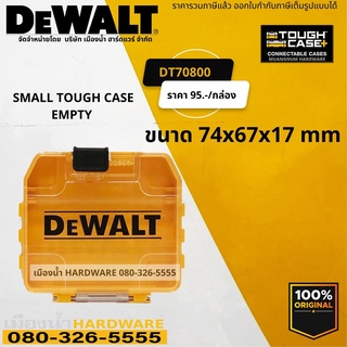 DEWALT กล่องมินิ กล่องจิ๋ว MINI TOUCH CASE ของแท้ 100% (ใส่ในกล่อง กลางได้ 4 กล่อง)