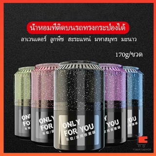 น้ำหอมปรับอากาศภายใน น้ำหอมปรับอากาศติดรถ เนื้อปาล์ม  Car aromatherapy