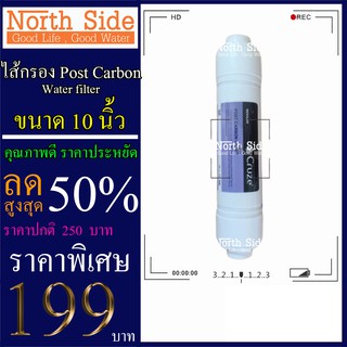 Shock Price#ไส้กรองน้ำ Post Carbon#กระบอกแคปซูล ยี่ห้อ Cruze ขนาดยาว 8  นิ้วXรัศมี 2.5 นิ้ว#ราคาถูกมาก#ราคาสุดคุ้ม