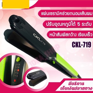 โปรพิเศษ🔥 หนีบผมตรง CKL 719,CKL-1066,CKL-818ใหม่ ตรงเเน่นอน