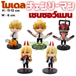 ฟิกเกอร์ โมเดล เชนซอว์แมน #Chainsaw Man 5 แบบ winnietoys