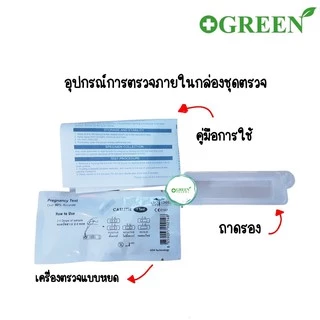 LONGMED Pregnancy Test ที่ตรวจครรภ์/ตรวจตั้งครรภ์ แบบหยด (บรรจุ 1 ชุด/กล่อง)