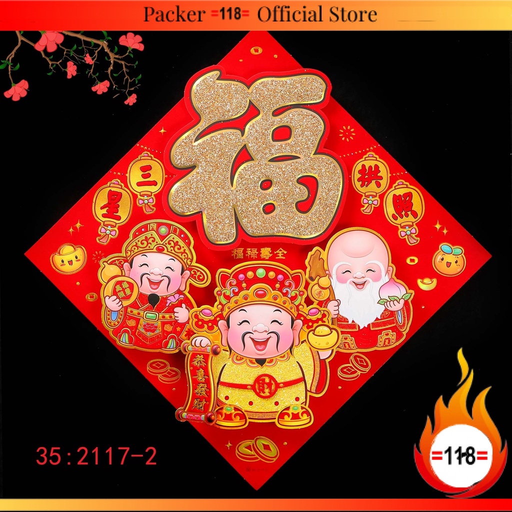 2022 CNY Tiger Wall Hanging Decoration (35x35 ซม.) 秋钻 Series-卡通เทศกาล