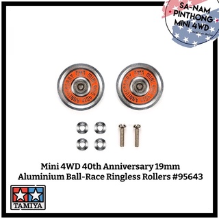 Tamiya Item #95643 Mini 4WD 40th Anniversary 19mm Aluminium Ball-Race Ringless Rollers