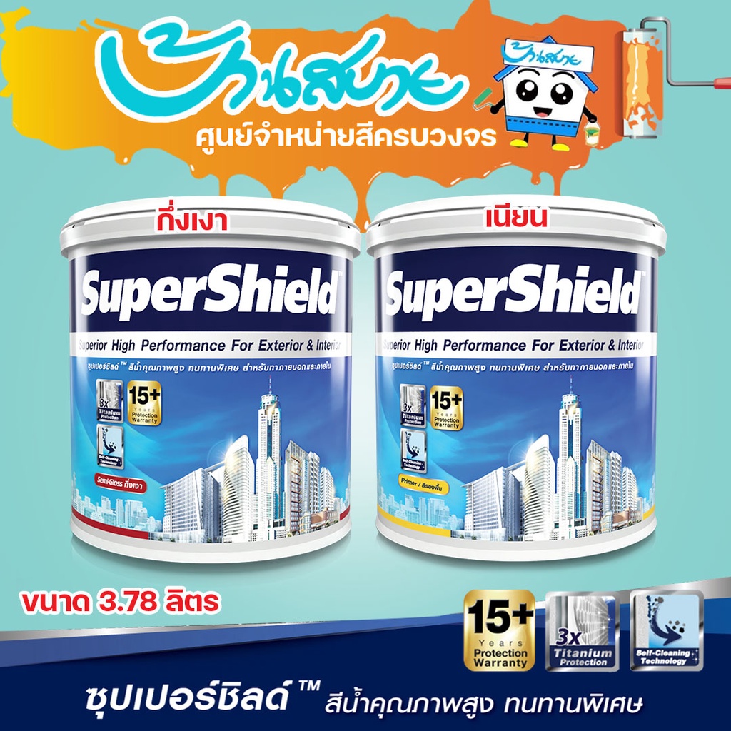 TOA ซุปเปอร์ชิลด์ สีขาว 3.7 ลิตร G100 S100 ฟิลม์กึ่งเงา,เนียน SuperShield สีกึ่งเงา สีทาบ้าน สีทาบ้า