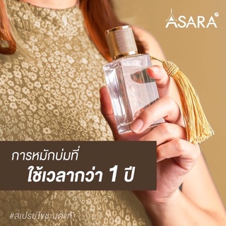 🔥ขนาดใหม่ 55ml🔥ASARA สเปรย์ไขชะมดเช็ด ตอบโจทย์ทุกการผ่อนคลาย หมักนานถึง14เดือน