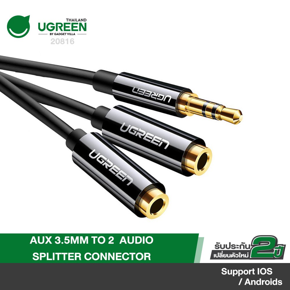 UGREEN รุ่น AV134 สายหูฟัง AUX 3.5mm Male to 2 Female Audio Splitter Connector หัวต่อชุบทอง