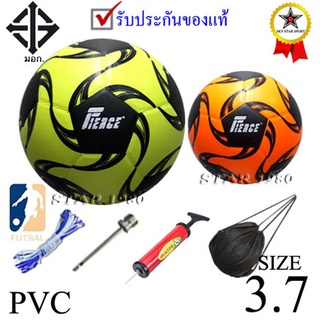 เช็ครีวิวสินค้าลูกฟุตซอล เฟียส futsalball fierce รุ่น 001 (y, o) เบอร์ 3.7 หนังอัด pvc k+n9